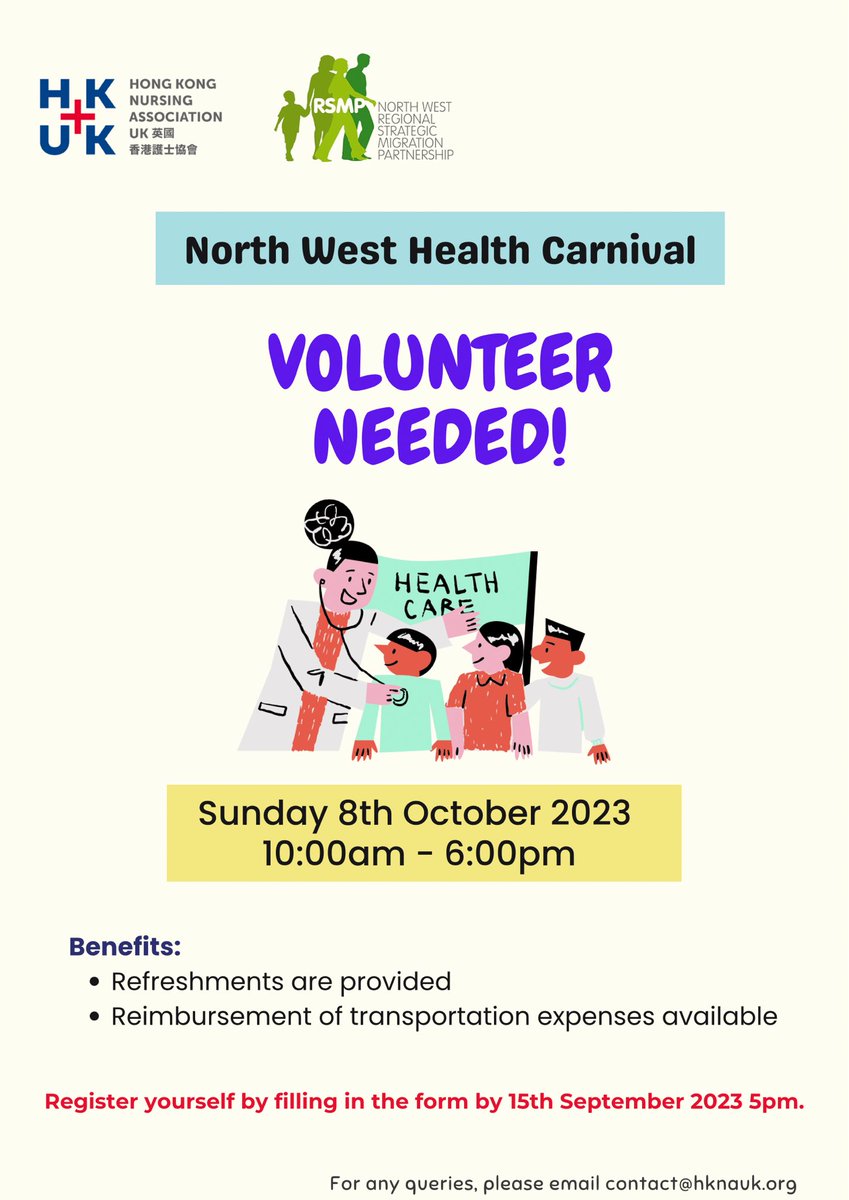 HKNAUK招募義工！
我地將會喺10月8號喺Manchester舉行英國西北健康嘉年華
如有興趣請你喺9月15號5pm前填form報名!

Volunteers needed!
We are hosting the North West Health Carnival on the 8th October in Manchester.
Please register yourself by filling in the form by 15th Sept 5pm.