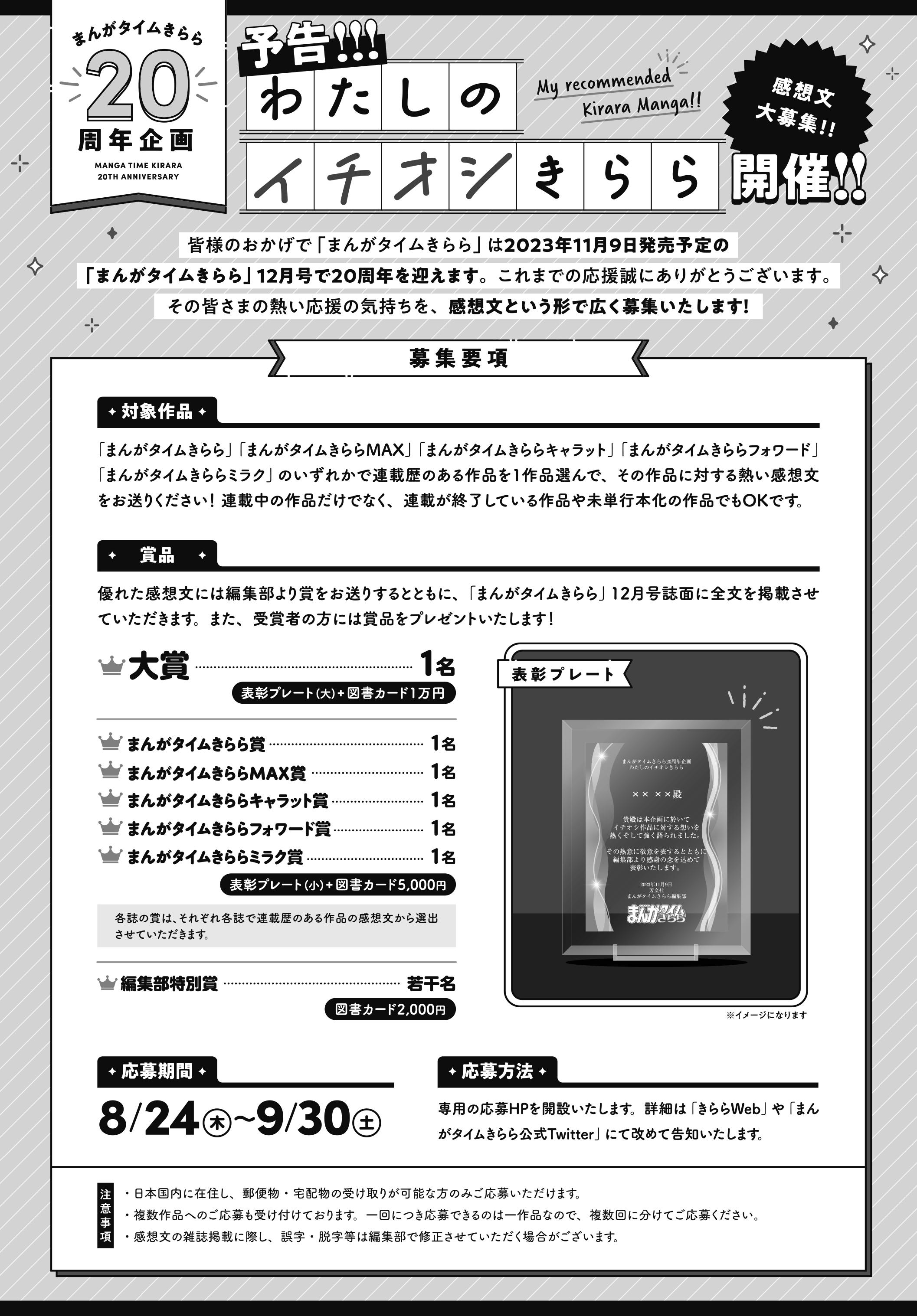 コミックニュース　コメント分 Z/X Code reunion 2 特製パック同梱版 ジャンプコミックス : 藤真拓哉