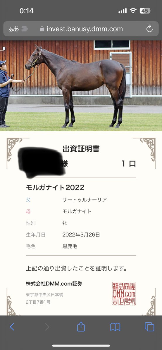 sprite502's tweet photo. ポチりましたー
割高感はあるけど、20%オフなら
4640万の募集
この血統ならサンデー募集だったとしても4000万くらいじゃないかと
幸四郎厩舎、豊騎手乗ってくれないかな。

ご一緒の皆様よろしくお願いします。

#モルガナイト22 https://t.co/IZVwMYwYpX
