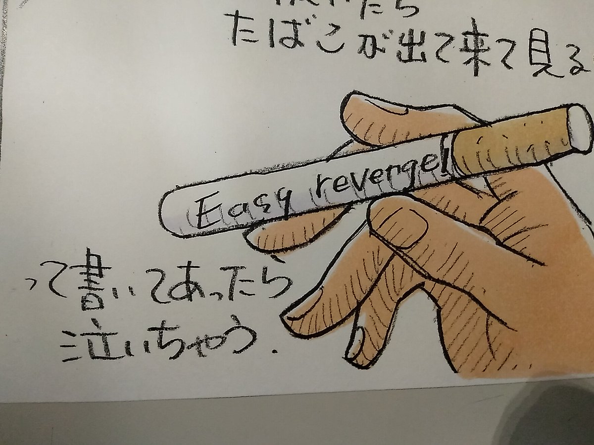ビジホの悪魔 Easy revenge