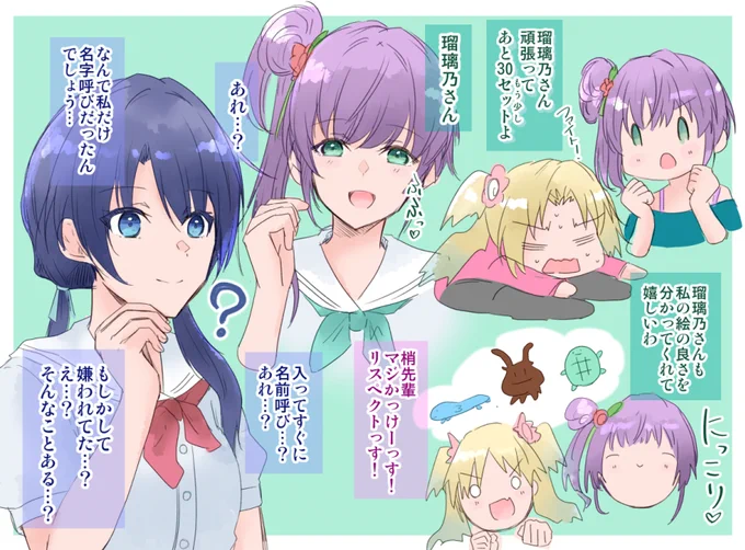気づいてしまった村野さやか