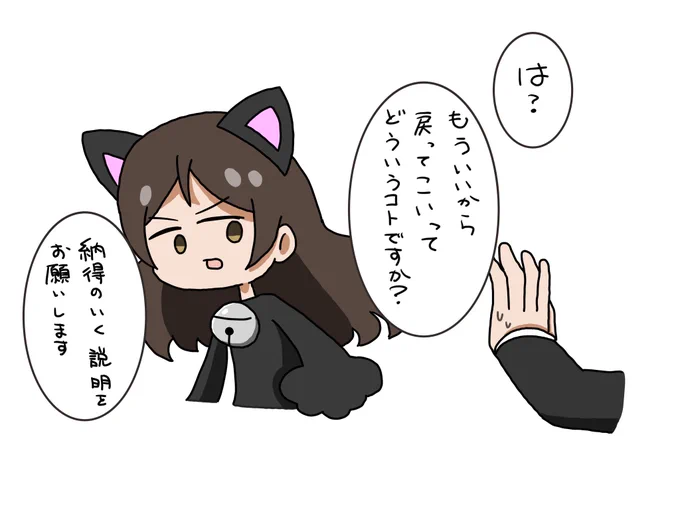 間に合わなかった世界猫の日 