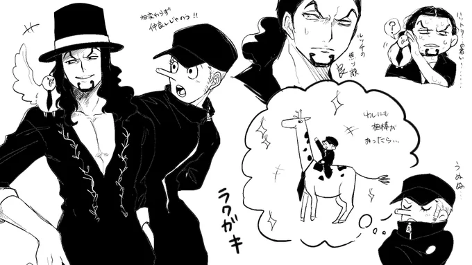 ルッチとカクのラクガキ