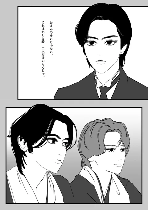 「これはわしと綾、二人だけのもんじゃ。」に竹雄のヤンデレ属性が感じられて大変良き〜☺️💕

万太郎と竹雄がまた2人で並んでる〜😭💕しかも風呂上がり♨️フルーツ牛乳差し入れたい🥛

#朝ドラらんまん
#らんまん絵 