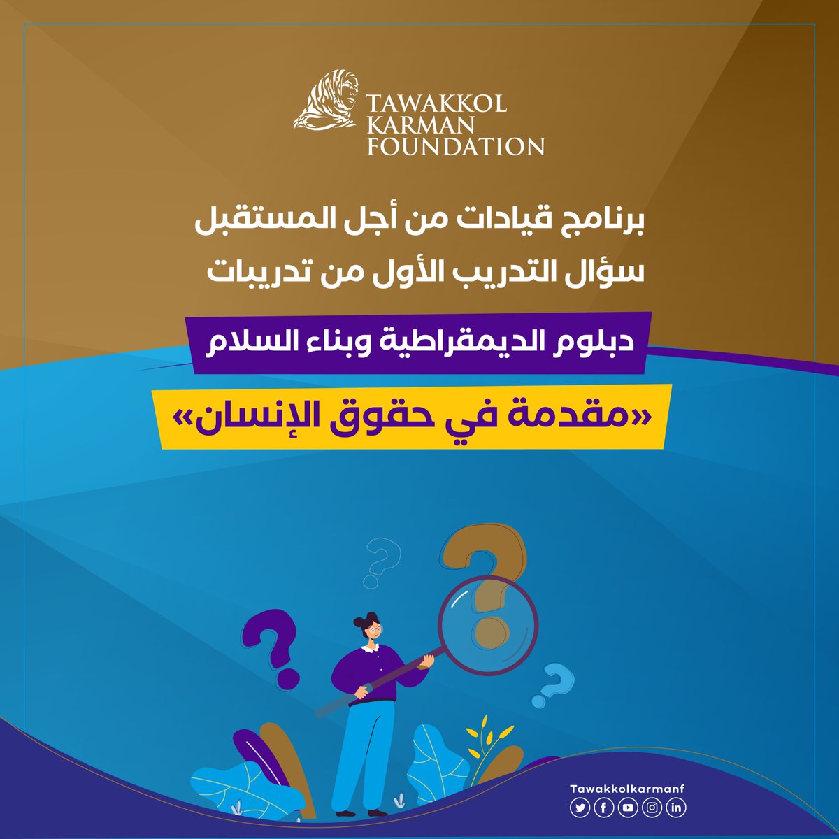 Tawakkol Karman Foundation tweet media