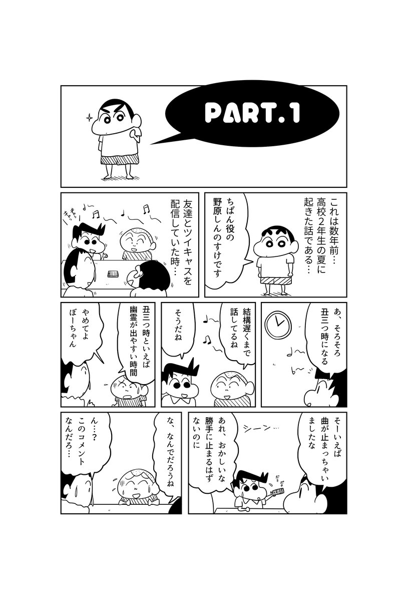 高校生の頃の話