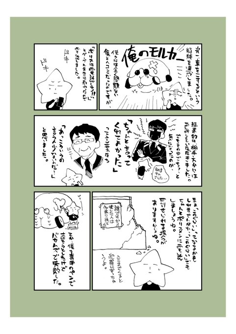 運転にそろそろ慣れてきた頃に事故は起きるのです。 慢心せず今後は気をつけ.. 光一 さんのマンガ ツイコミ(仮)