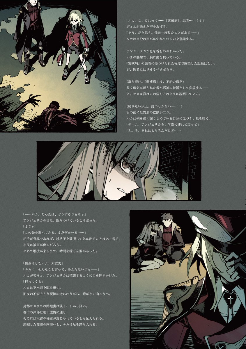#邪教のシスターさん と少年の邂逅 (2/3) 