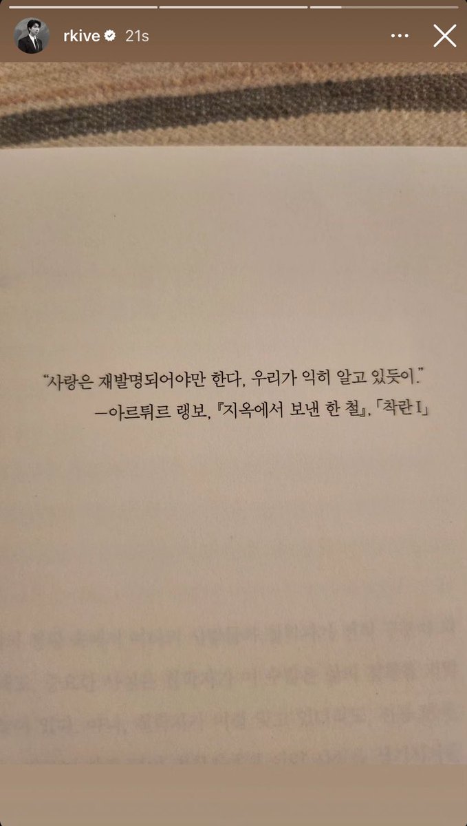 UniversBTS_'s tweet photo. [INSTAGRAM stories] Namjoon 🐨

“O amor é para ser reinventado, isso é claro. - Arthur Rimbaud” https://t.co/15rUrnyUde