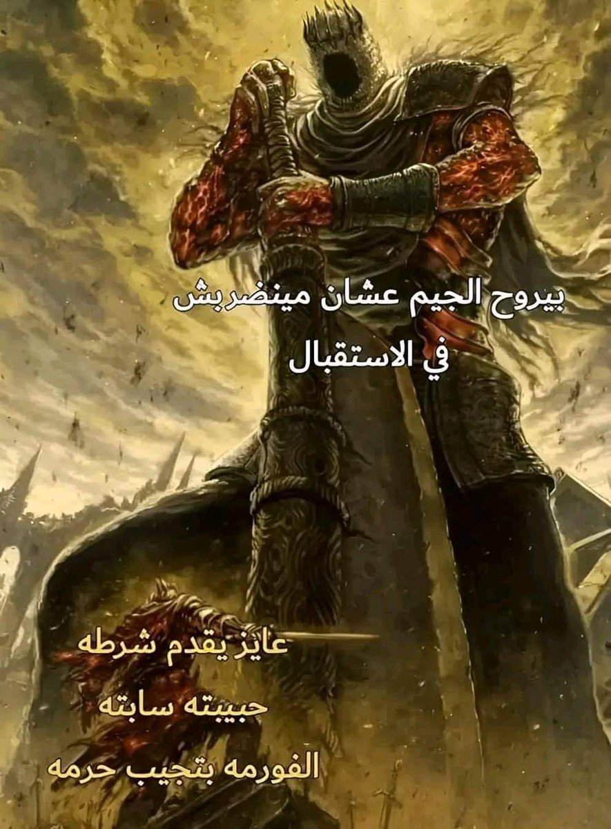IEldmery's tweet photo. ترووو 🤡😂😂❤ https://t.co/Z37SQALqOp