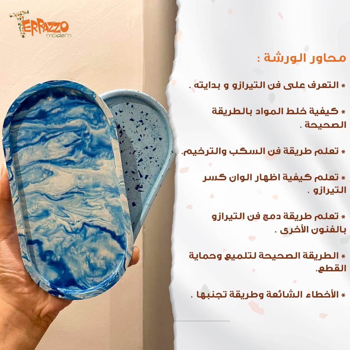 AlmonaArt's tweet photo. الحرف #اليدوية هي #فن يتجسد في الإبداع والجمال ♥️..
ويعكس #مهارة الفنان وإتقانه لصنع الأشياء بأيديهم✨
#فالحرف اليدوية هي #فن يتميز بالتفرد والإبداع.
#ورشة_عمل_فن_التيرازو 
#تبوك 
رابط #التسجيل للورشة ..

https://t.co/tTJgOp3F1C https://t.co/MtoCo6dIKI