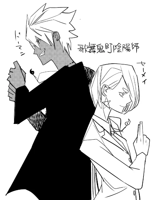 TLすみませぬ。趣味で描いてる #歌舞鬼町陰陽師 という漫画のツイートのリプで話数ごとにナンバリングしてました。