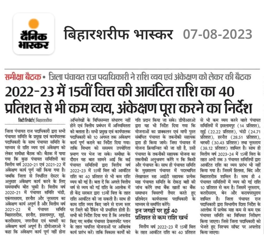 imNavKP's tweet photo. Review of Inspection, Audit, Expenditure and Submission of Utilisation Certificate by all Panchayat Samiti using funds of 15th CFC and 6th SFC with all Pramukh and Executive Officers (BPROs)...
@dmnalanda https://t.co/KHCVh2XQ95