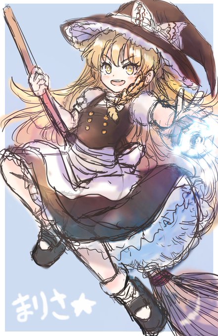 今夜もMisskeyのワンドロで描いたお絵かきを貼り…✨
今回は霧雨魔理沙ちゃんです!☆
東方はやっぱり落ち着きますね…(*'▽`*) 