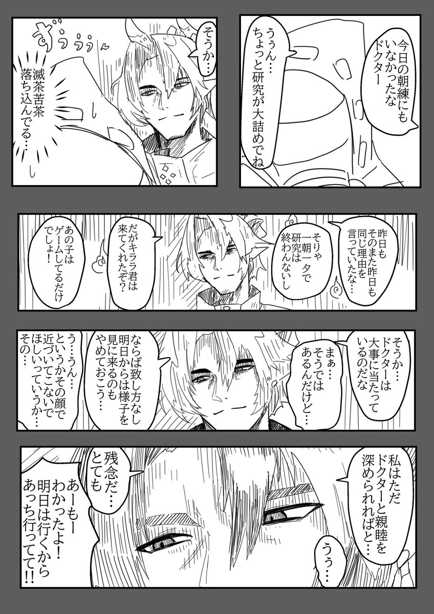 #アークナイツ 最近の歳漫画の再掲。