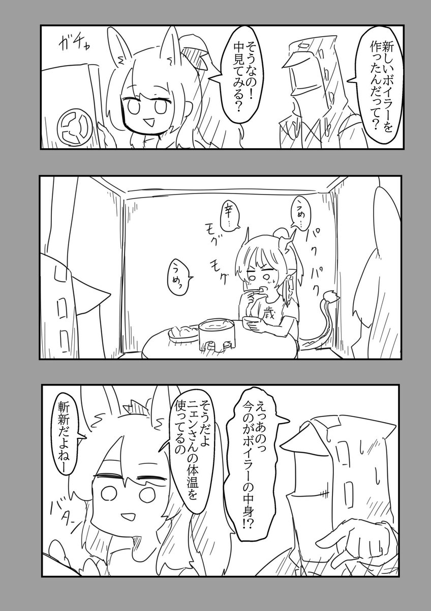 #アークナイツ 最近の歳漫画の再掲。