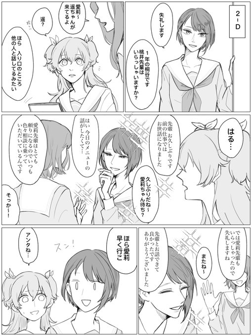 #prsk_FA