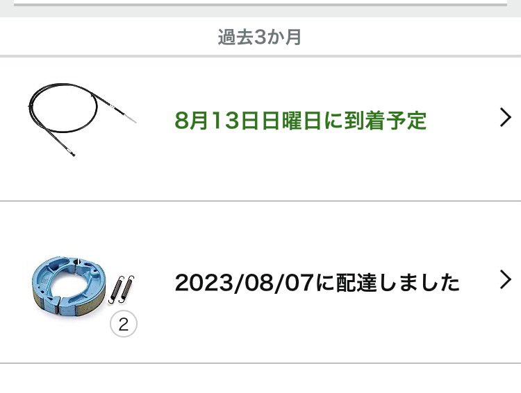 4MO_MT's tweet photo. 通勤兼副業用の原付のブレーキ周辺ダメになったから注文したけどワイヤーは日曜まで来ないとな、、？？

ブレーキシューだけ届いたからおかしいなぁって思ったらこれ。

1週間副業お休みは痛え… https://t.co/nVDcUeBWD7