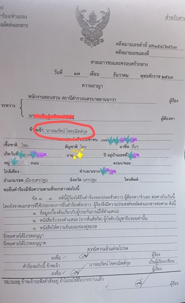 jjookklong3's tweet photo. นายประกัน #สายน้ำทะลุถุงยาง คือใคร ?
SUS !

#ทะลุวัง #ก้าวไกลการละคร https://t.co/OepSkUNxOK