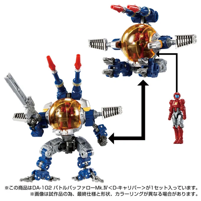 バトルバッファロー(Dキャリバー)の予約案内始まりましたね。 発売が来年1月なので、クラウドアクロスの前に触れるのも嬉しい。 それにしても、付属の隊員が全員女性なのも珍しいです。 #ダイアクロン