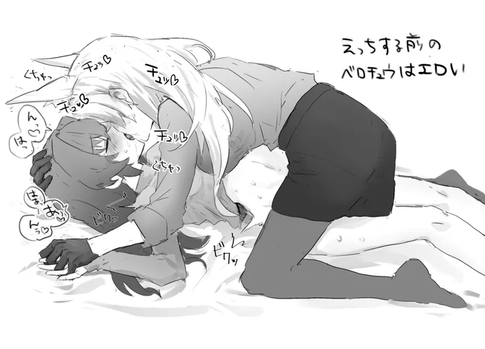 カンナ×女先生の百合です ベロチュウしてるので注意