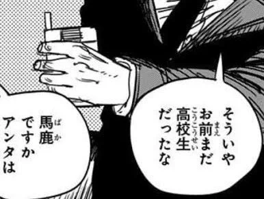 じゃあ長らく話題になってるこの場面って… 「(任務で高校生コスしてるだけなのに)馬鹿ですかアンタは」ってコト⁉️ この後フツーに吉田が煙草受け取った可能性もあるってコト⁉️