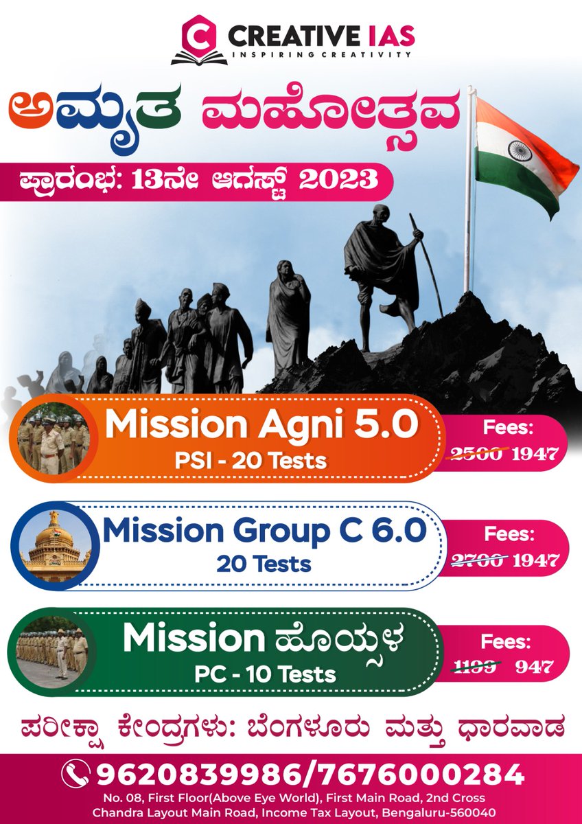 CreativeIAS's tweet photo. Starts from 13 August https://t.co/SBoyfRtBqH