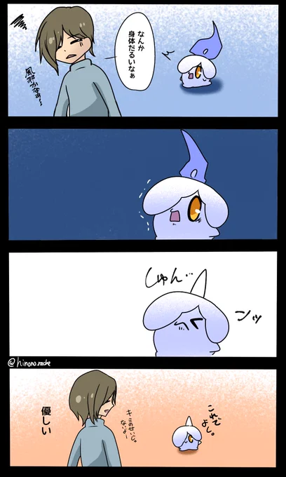 心配性モシ 