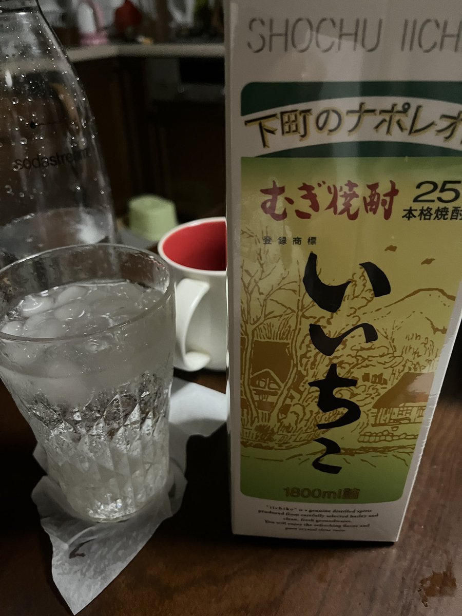 すっかりいいちこマンになってるわたくし