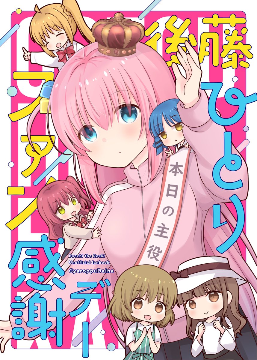 既刊のぼっち本と水魔女本は基本1日目のみの頒布です。水魔女本は二版目も通販も完売してるので直接買える機会は今後あまりないかもしれません 