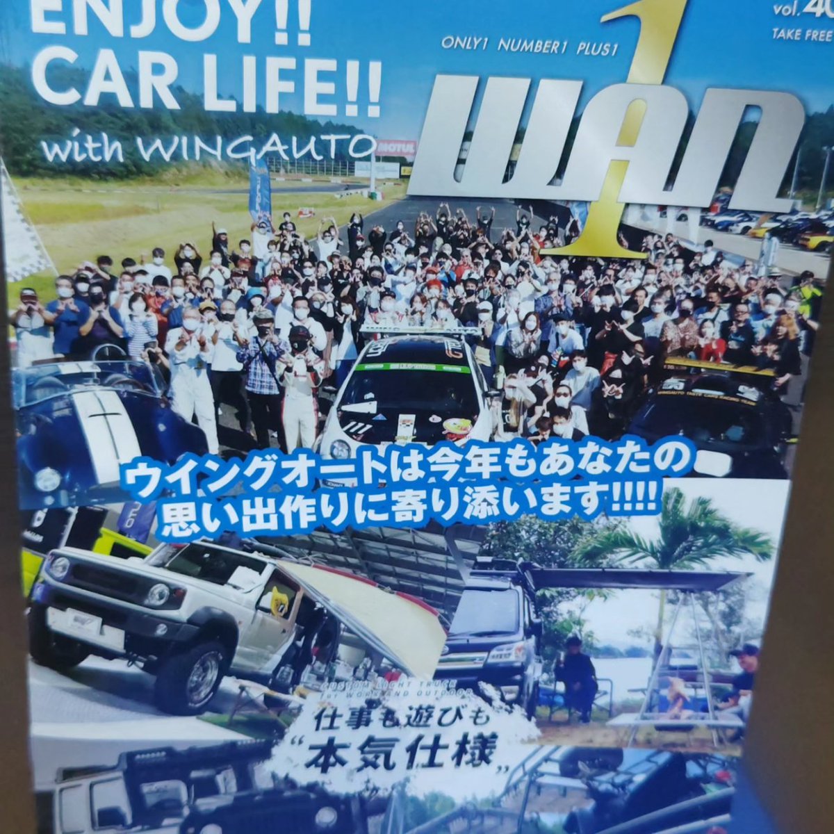 hobbyBazaar2022's tweet photo. ウイングオート様のフリーマガジン WANにてHOBBY BAZAARをご紹介いただきました！

ウイングオート様はABARTH、アメ車、LOTUSからJimnyなど幅広く取り扱われております。
当イベントでもWANを配布させていただきますので興味のある方はぜひお手に取ってご覧ください。

#wingauto 
#hobbybazaar https://t.co/Q7XCWqgTbY
