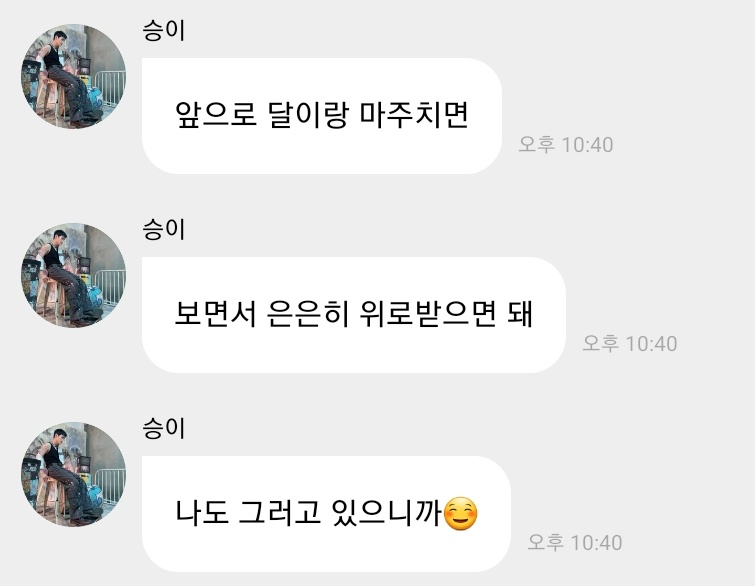 아니 비상이다..
용승이가 달 사진을 보내면서 럽유투를 보냇다..
이 노래는...
달이 지친 사람들을 내려다 보며 사랑받을 가치가 있다고 혼잣말 해주는. . 
은은하게 위로해주는 노래인데. . . .