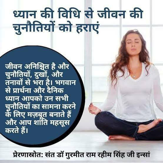 Stress,Tension and depression are common things nowadays which results into hypertension. Saint Dr MSG suggests that method of meditation is the only way to get rid of it and live a happy and healthy life.#BeatDepression