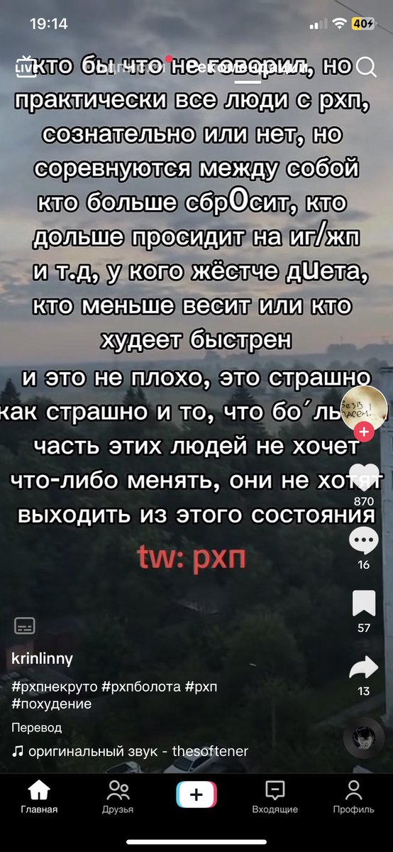 #рпп
чистая правда, в период когда у меня был зажор на 2 месяца, я перестала заходить в тви и всякие каналы, потому что не хотела видеть что кто-то придерживается диеты и успешно скидывает, было плевать даже если кто-то срывается каждый день как и я, просто сам факт✌🏻