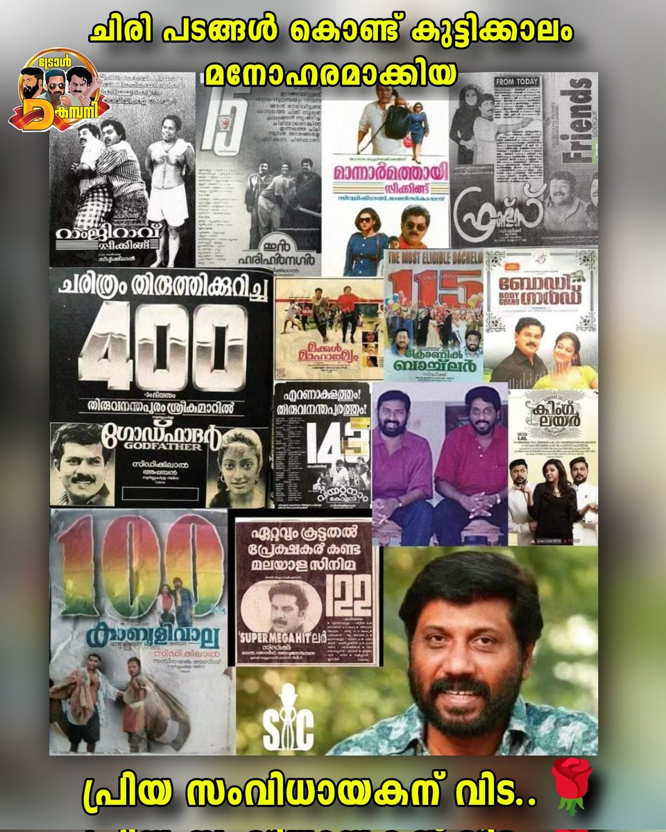 trolldcompany's tweet photo. ഒരു പാവം മനുഷ്യൻ ആയിരുന്നു...ഒരുപാട് ചിരിപ്പിച്ചതിനു നന്ദി ❤️🥺
RIP Siddique Sir 💔
.
.
#legenddirector #forever #mollywood #rip https://t.co/Xvw6XMmDgl