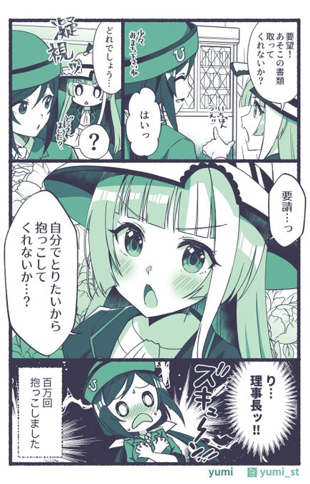 やよい理事長のちっちゃいってことは #ウマ娘