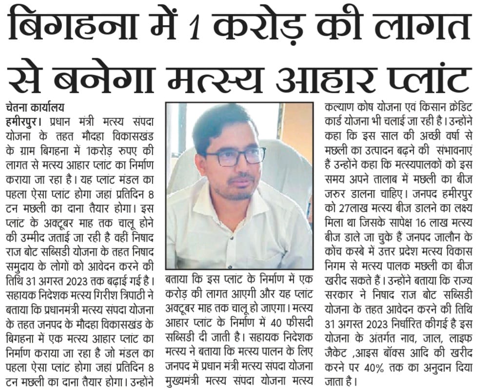 जनपद हमीरपुर