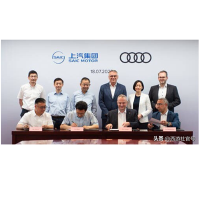XiYoupress's tweet photo. Will #Audi’s decision to work with #IM from #SAIC substantially improve Audi’s competitive position in e-mobility? https://t.co/p1kHB9JKAk