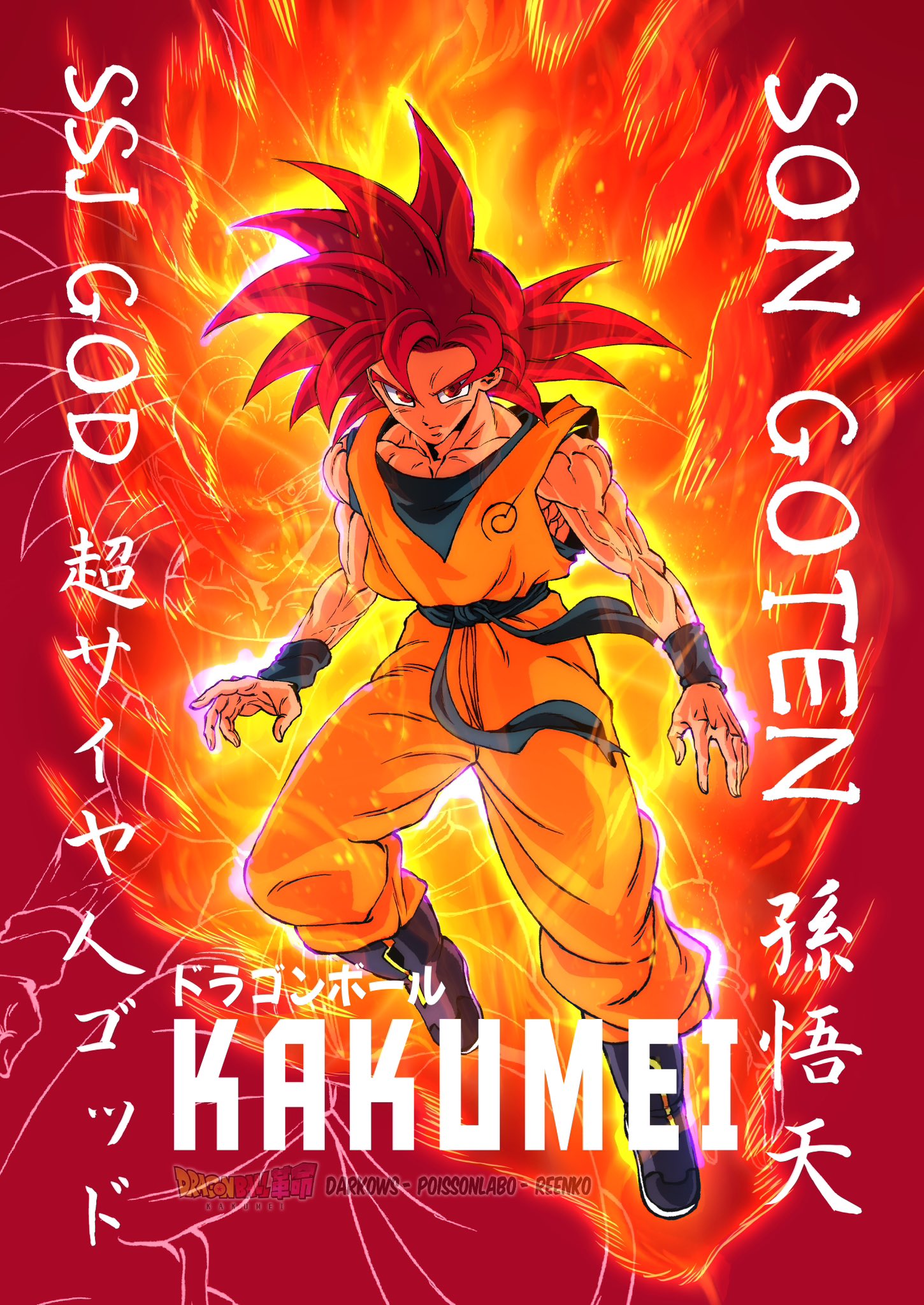 Dragon ball Kakumei dragon ball Kakumei