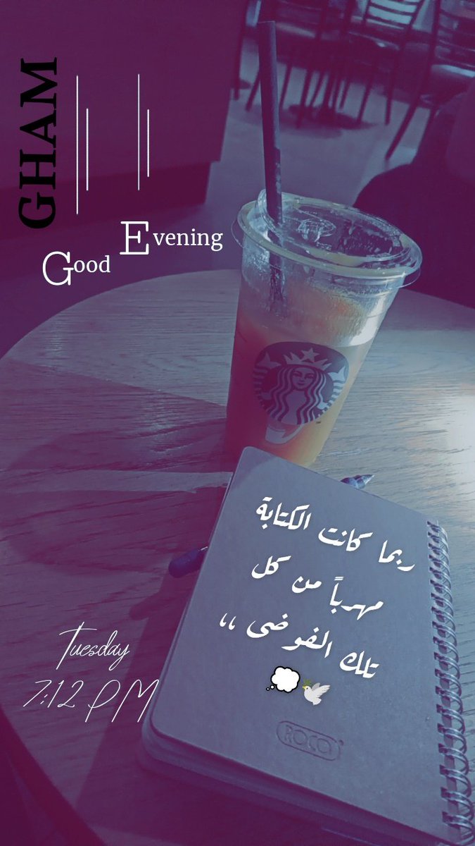 - مهرباً من كل تلك الفوضى ✒️ #مساء_الخير