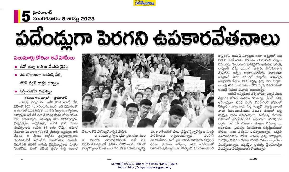 jyotshnate34707's tweet photo. ఆయుష్ కి చేయూత 
అభివృద్ధి కి బాట.
We want justice 
#TSAYUSHSTIPENDHIKE
#TELANGANAAYUSH
#STIPENDHIKEFORAYUSH 
@BRSparty @KTRoffice @KTRBRS 
@BRSHarish @TelanganaCMO 
@BRSParty_News @moayush 
@harichandanaias https://t.co/TrGXTLstRz