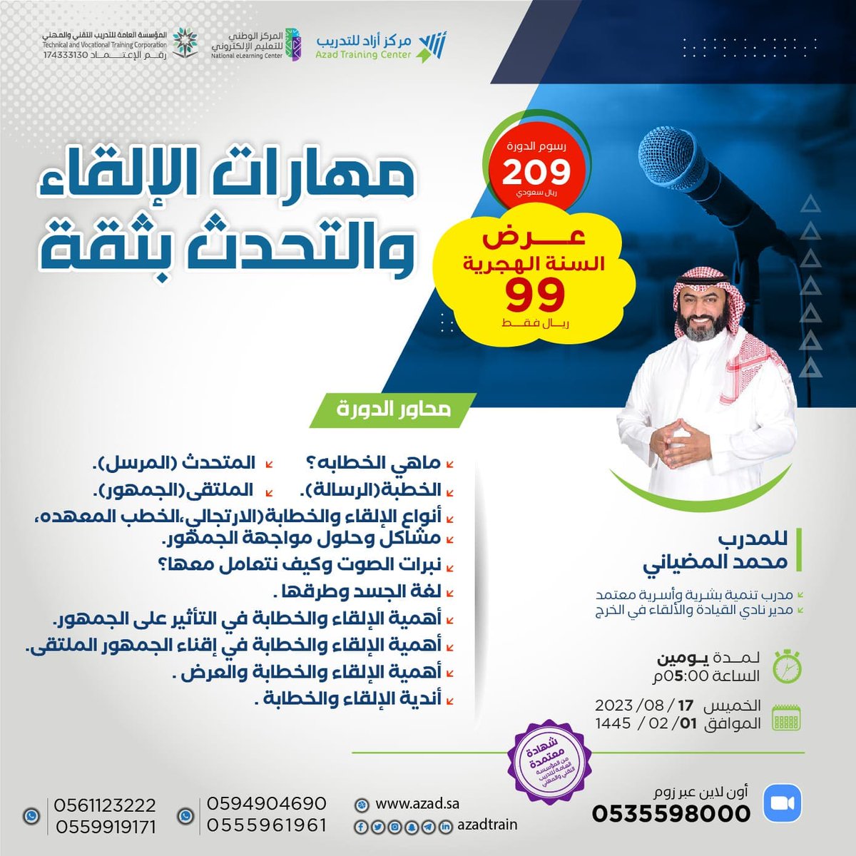 أزاد للتدريب و الاستشارات tweet media