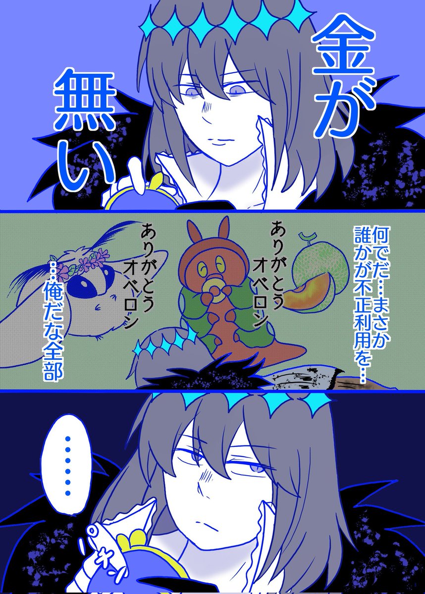 新刊サンプル
金と童貞の話(32P/B5/フルカラー)
今回は2個の小話です。 