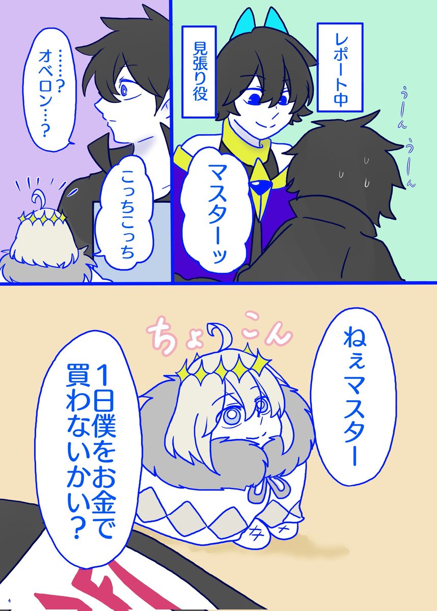 新刊サンプル
金と童貞の話(32P/B5/フルカラー)
今回は2個の小話です。 