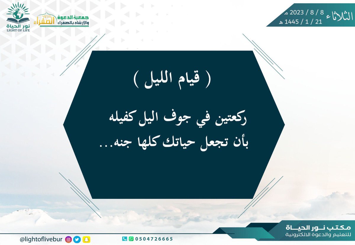lightoflivebur's tweet photo. #الدعوه_الاكترونيه  #قيام_الليل https://t.co/N2BkiOdyST