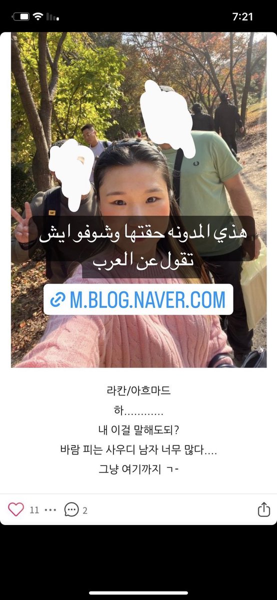 kaonan59's tweet photo. اللي يعرف الكوريه اللي اسمه جنه وعندها يوتيوب ومشهوره عند العرب وتدرس في الاردن سبحان الله من زمان ماحبيتها وماارتحت لها كنت على حق واليوم طلعت حقيقتها وفضيحتها مسويه انها تحب العرب وهي في كوريا تسبهم وتشوه سمعتهم
هي عندها شركة سياحه في كوريا ويجونها زباين عرب طبعا تقول لهم اذا تبون بنات تتسلون معهم انا اجيب لكم وتنشر صورهم في مدونتها وتكتب كلام سيئ عن العرب والخليج بشكل عام انهم يخونون نسائهم وحقين بنات وشرب ويتغزلون فيني المهم هذي سالفتها في الفيديو وهذا بعض من جريمتها 
وهذي حساباتها للي مايعرفها