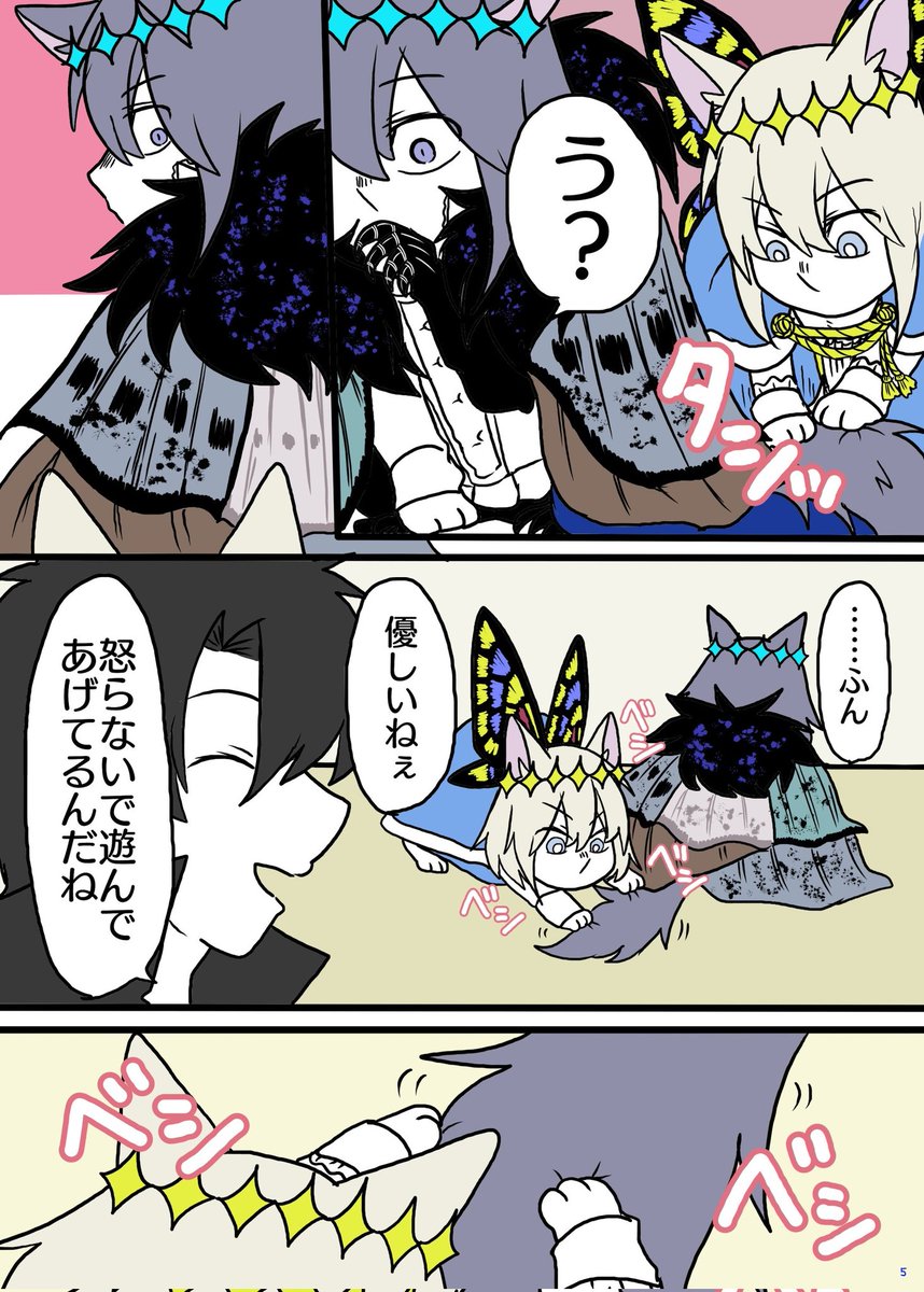 新刊②
マスターと猫オベズHYPER
(72P/B5/フルカラー)
猫オベ小話がアホみたいにある 