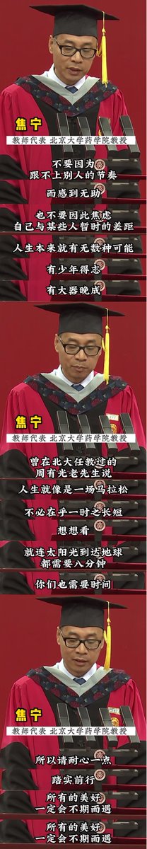 送给焦虑、无助或迷茫的你：

「就连太阳光到达地球都需要八分钟，你们也需要时间。」
