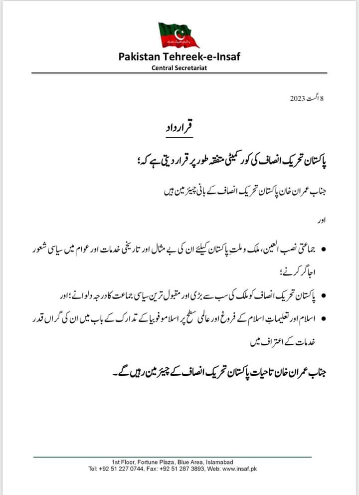 mk_bangwar's tweet image. #تم_مائنس_کرو_ہم_ضرب_دیں_گے

#TeamIKO