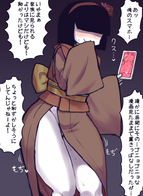 スマホを救出(?)してあげるえっちな座敷童さん
持ち物を隠すイタズラが好きなので意図せず少年のエロバレを未然に防いだ形となりました
スマホは無事返却してもらいましたが座敷童さんは返した後も結構もじもじしていたようです
その後の対応によって全年齢ルートかDMMルートに変化するぞ少年! 